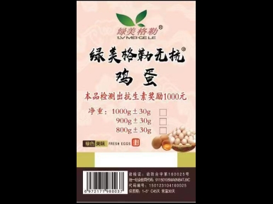 綠美格勒無(wú)抗雞蛋